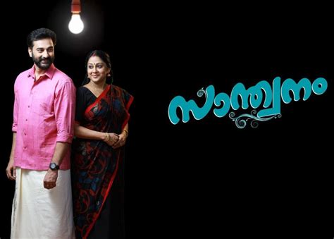 www.kuthira.com santhwanam today episode malayalam